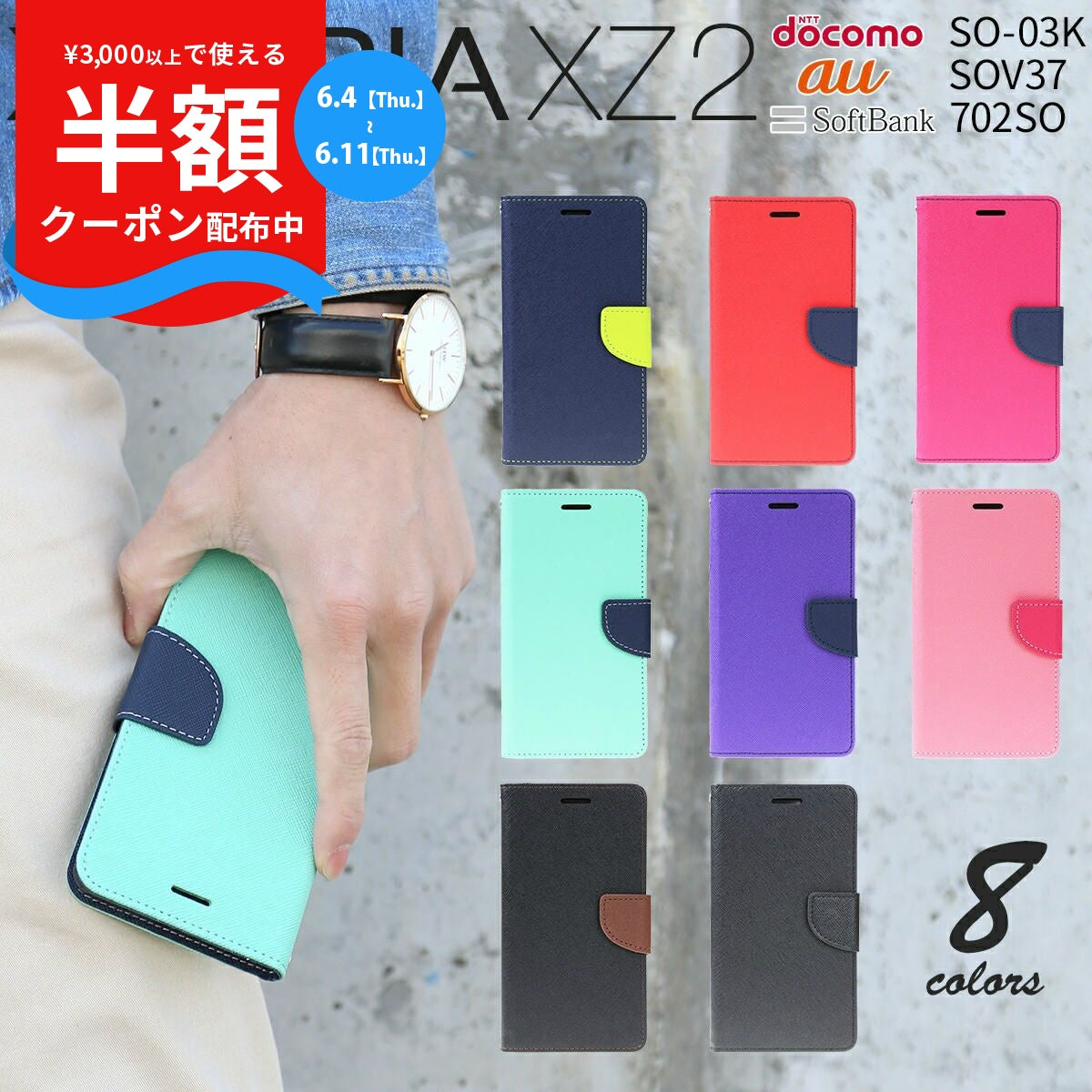 Xperia XZ2 手帳型スマホケース 韓国デザイン