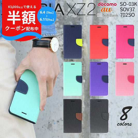 Xperia XZ2 手帳型スマホケース 韓国デザイン