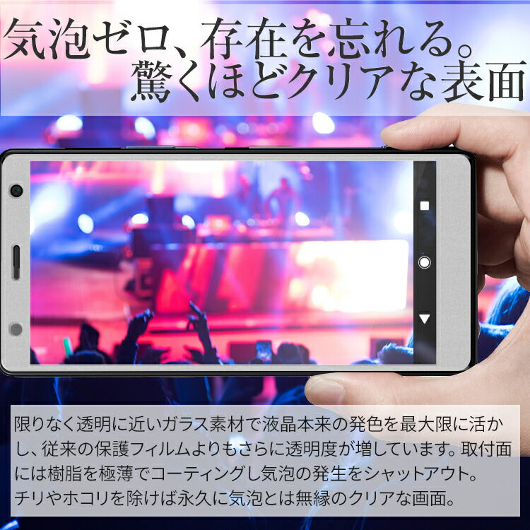Xperia XZ2 強化ガラス保護フィルム 9H - 2