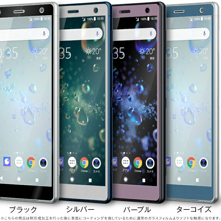 Xperia XZ2 強化ガラス保護フィルム 9H - 6