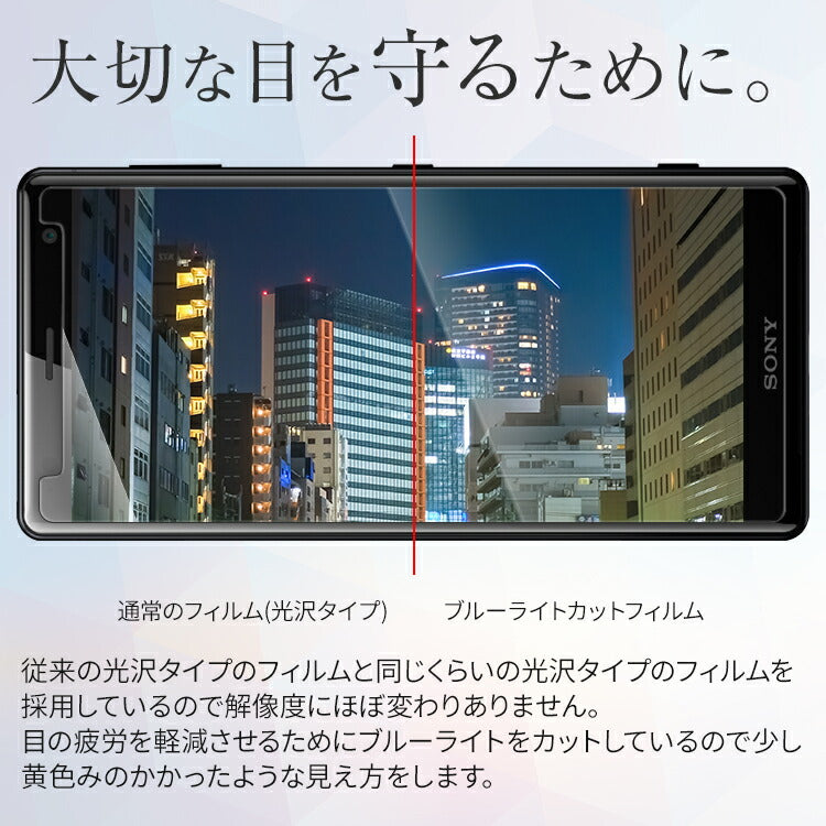 Xperia XZ2 液晶保護フィルム 2枚セット - 3