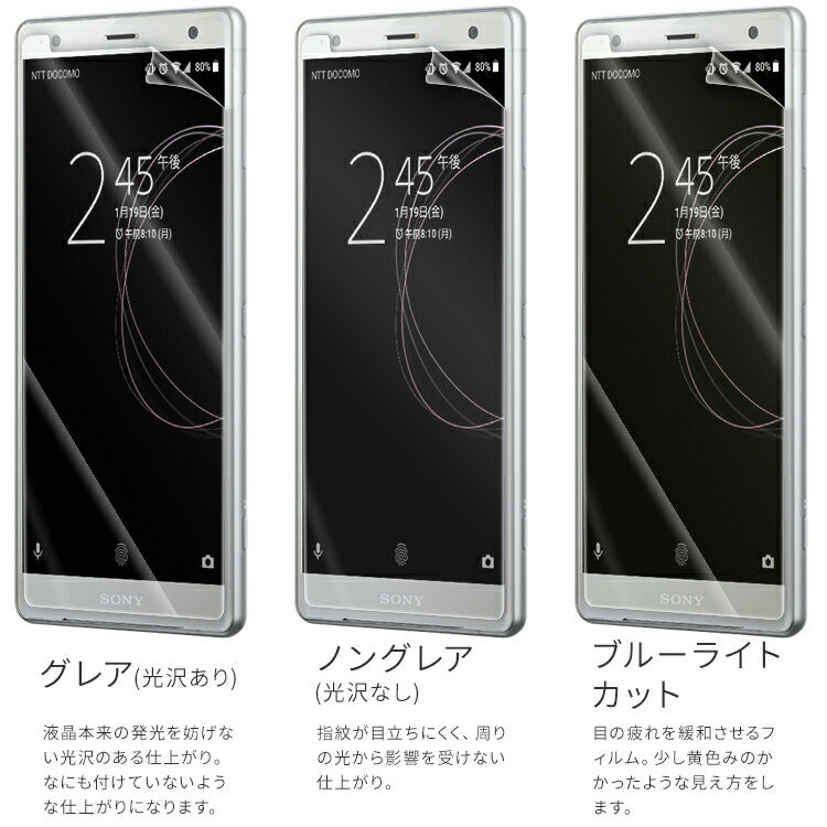 Xperia XZ2 液晶保護フィルム 2枚セット - 6