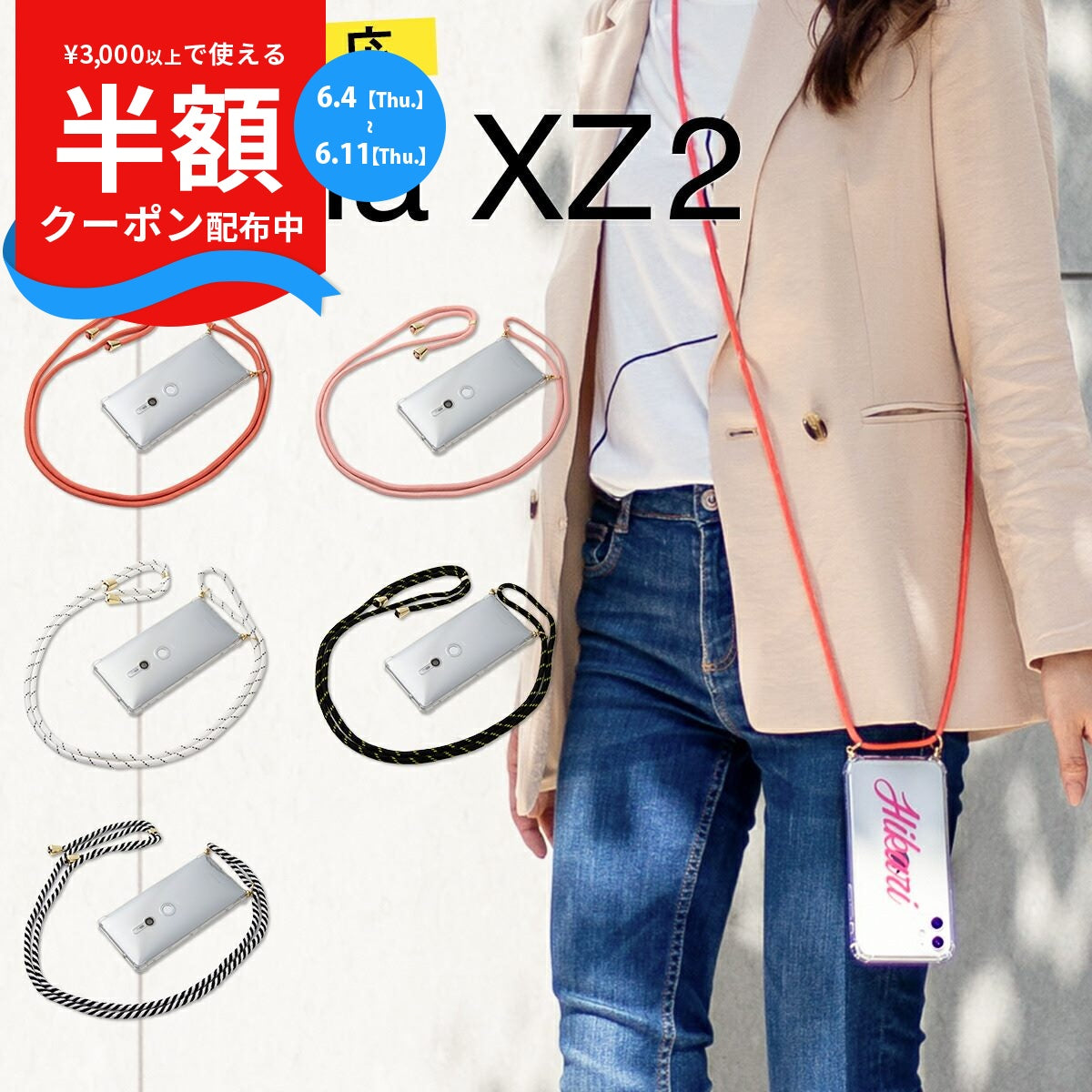 Xperia XZ2 ショルダー型ストラップケース