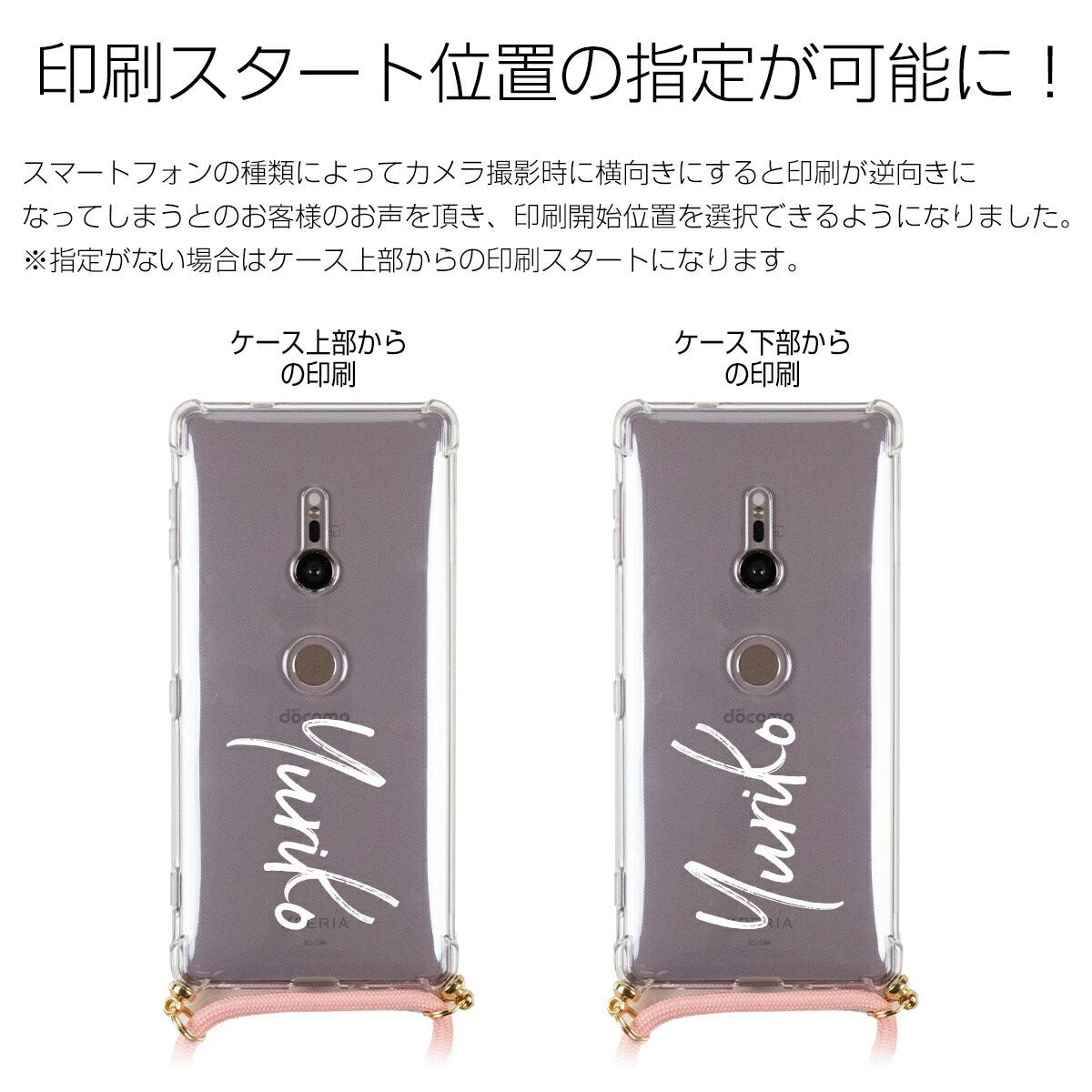 Xperia XZ2 ショルダー型ストラップケース - 15