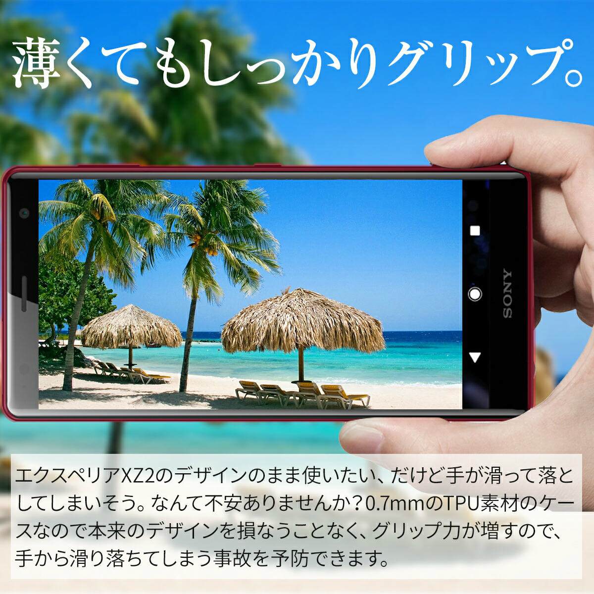 Xperia XZ2 TPUクリアケース - 2