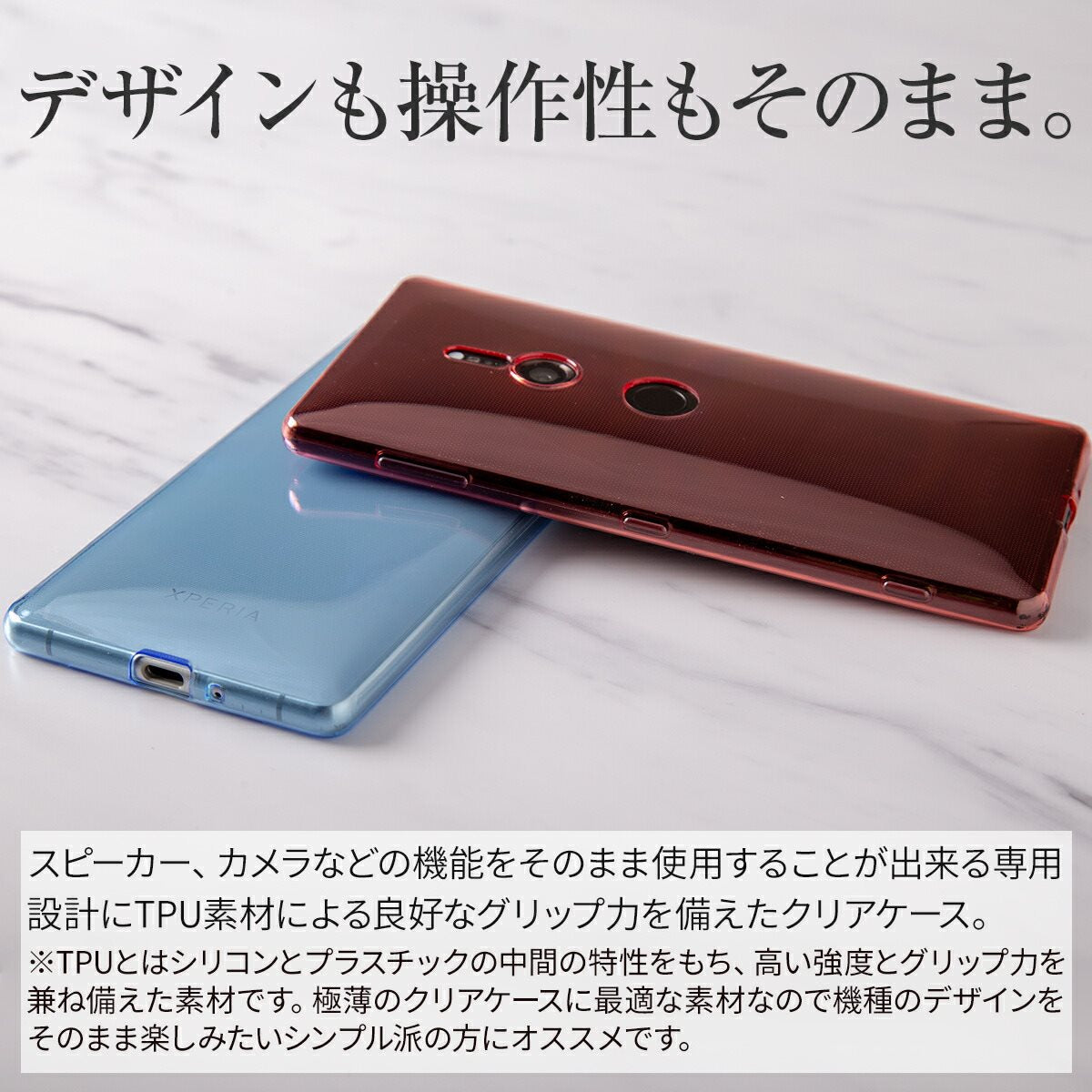Xperia XZ2 TPUクリアケース - 3