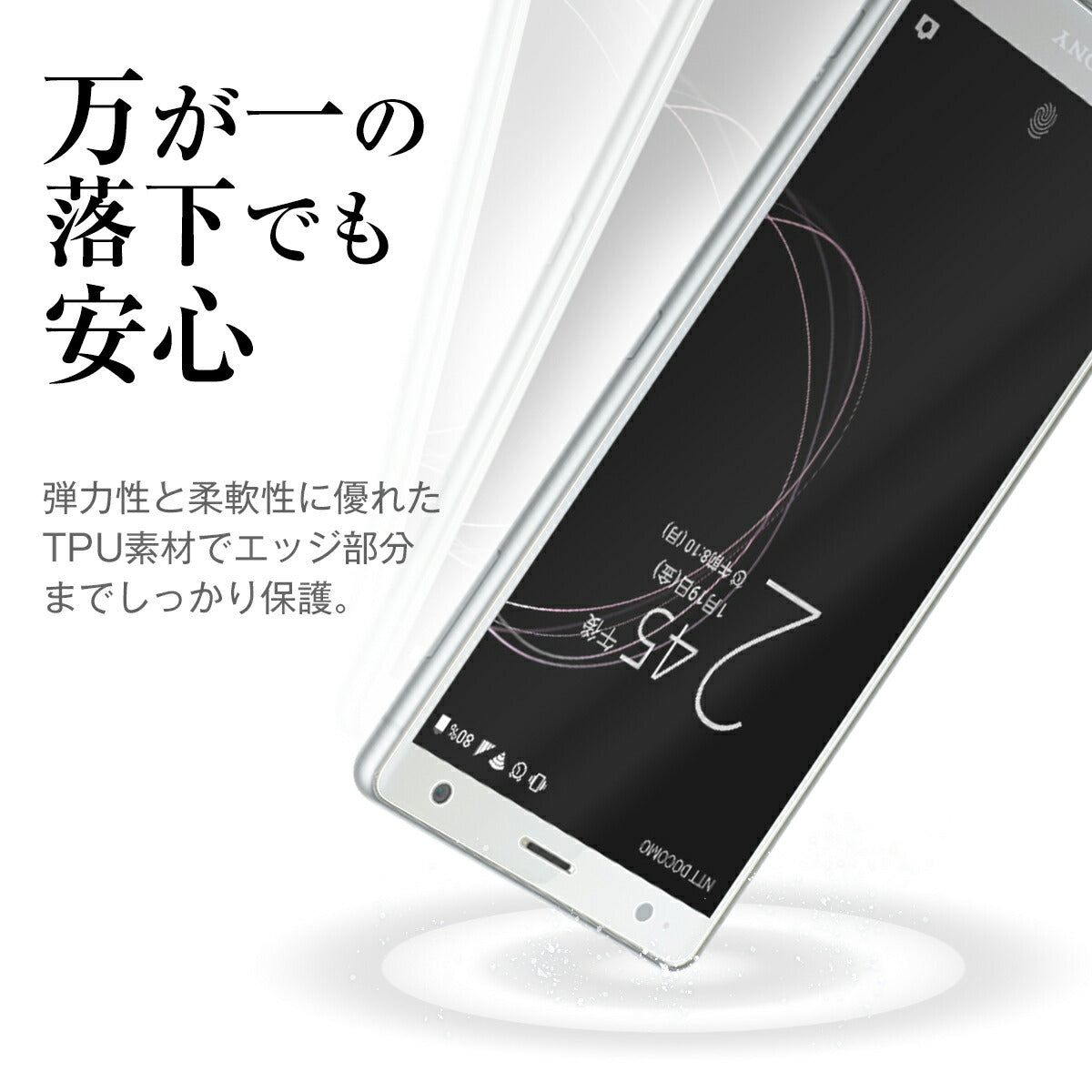 Xperia XZ2 スマホケース TPU液晶保護フィルム - 5