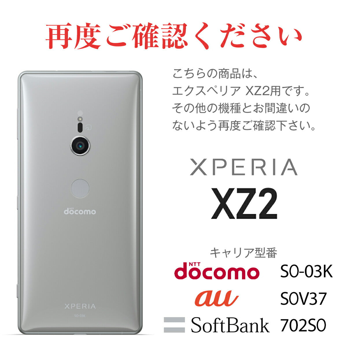 Xperia XZ2 スマホケース TPU液晶保護フィルム - 8