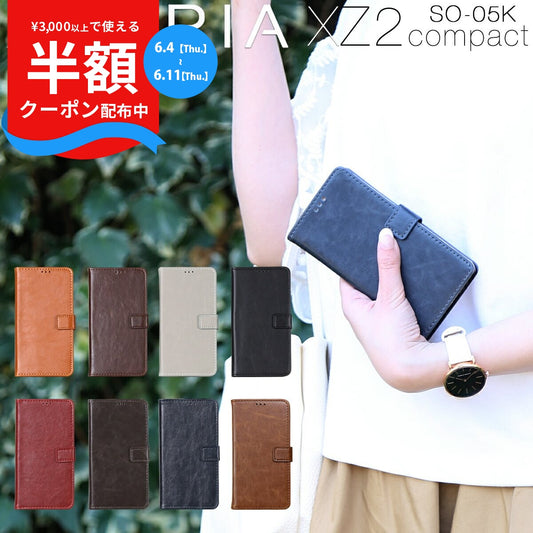 Xperia XZ2 Compact 手帳型ケース