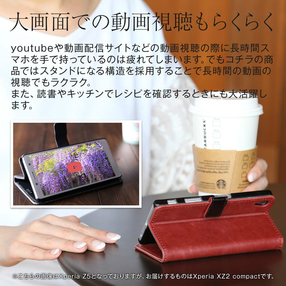 Xperia XZ2 Compact 手帳型ケース - 7