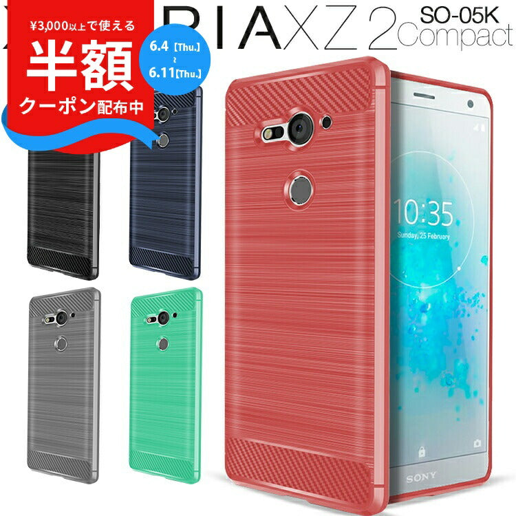 Xperia XZ2 Compact カーボン調TPUケース