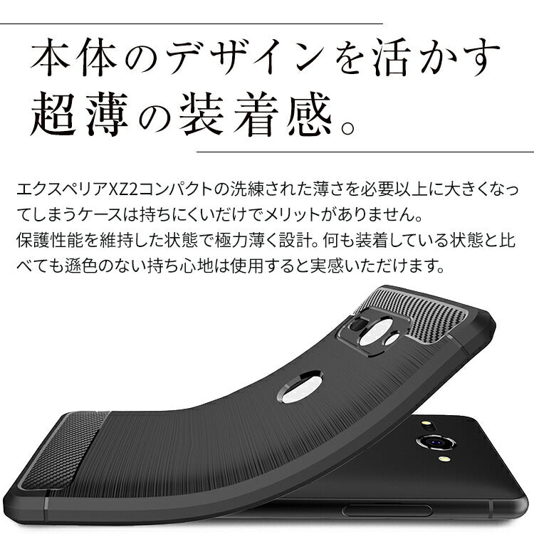 Xperia XZ2 Compact カーボン調TPUケース - 4