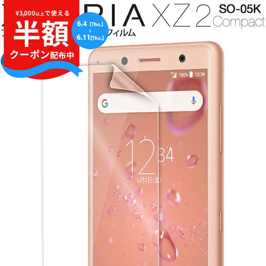 Xperia XZ2 Compact 液晶保護フィルム 2枚セット