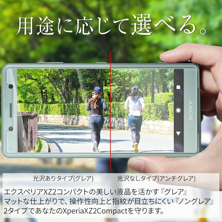 Xperia XZ2 Compact 液晶保護フィルム 2枚セット - 2