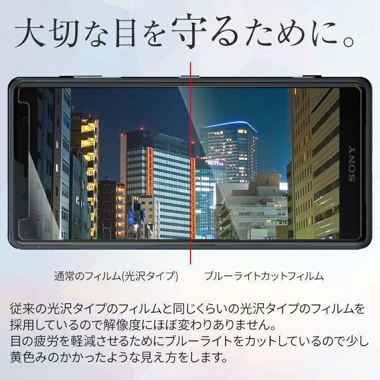 Xperia XZ2 Compact 液晶保護フィルム 2枚セット - 3