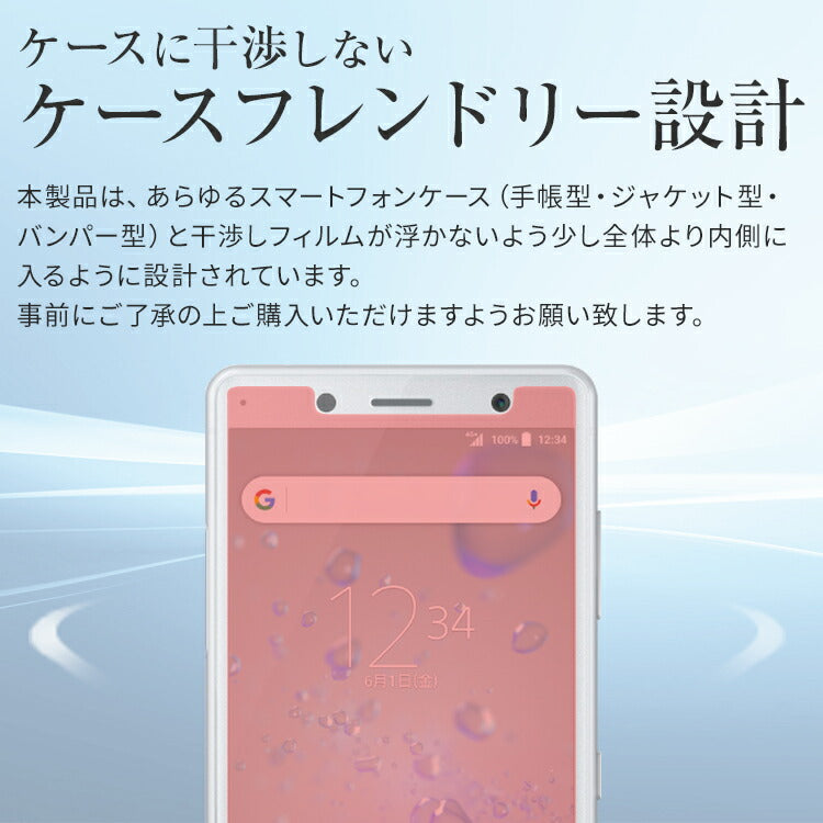 Xperia XZ2 Compact 液晶保護フィルム 2枚セット - 5