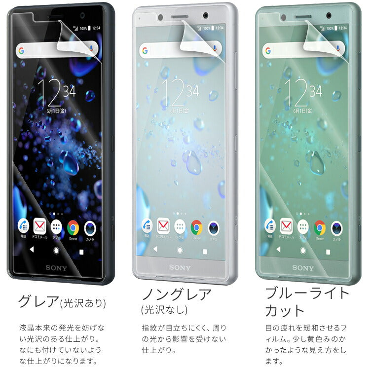 Xperia XZ2 Compact 液晶保護フィルム 2枚セット - 6