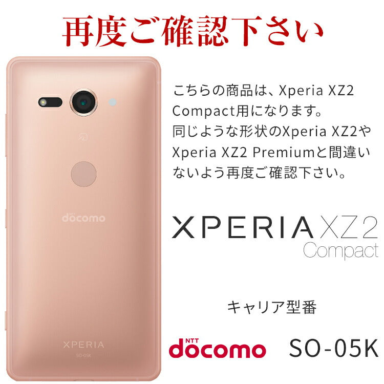 Xperia XZ2 Compact 液晶保護フィルム 2枚セット - 7
