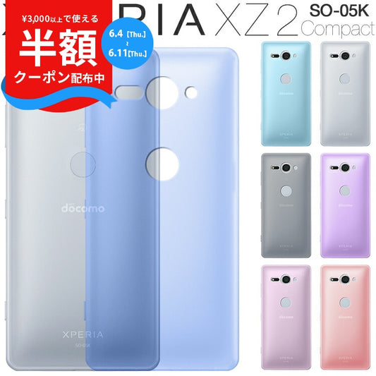 Xperia XZ2 Compact TPUクリアケース