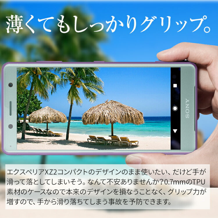 Xperia XZ2 Compact TPUクリアケース - 2