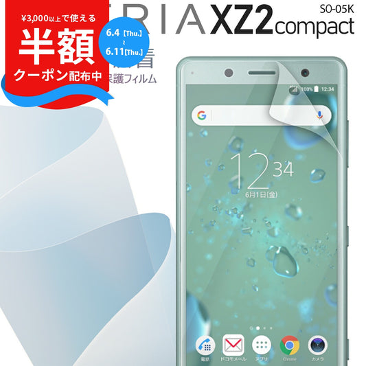 Xperia XZ2 Compact 全面吸着 TPU液晶保護フィルム