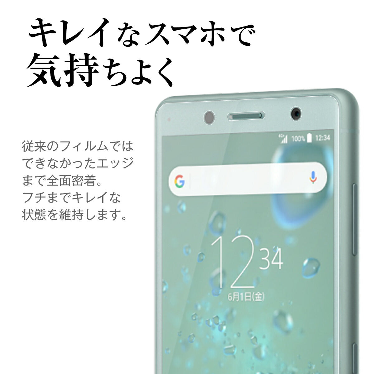 Xperia XZ2 Compact 全面吸着 TPU液晶保護フィルム - 2