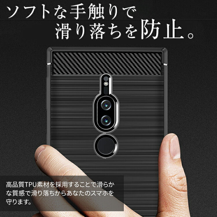 Xperia XZ2 Premium カーボン調TPUスマホケース - 3