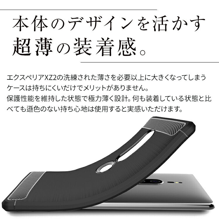 Xperia XZ2 Premium カーボン調TPUスマホケース - 4