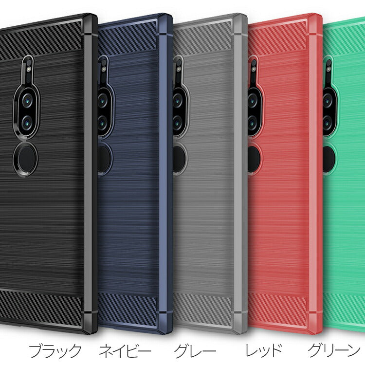 Xperia XZ2 Premium カーボン調TPUスマホケース - 7