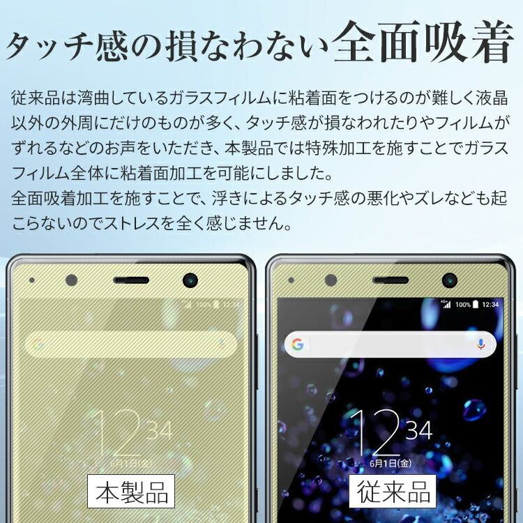 Xperia XZ2 Premium 強化ガラス保護フィルム 9H - 4
