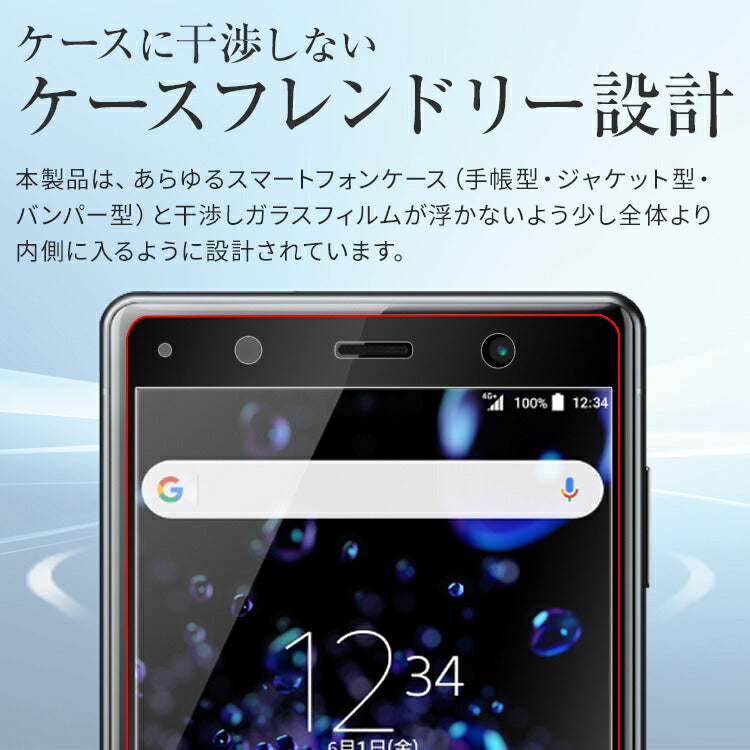 Xperia XZ2 Premium 強化ガラス保護フィルム 9H - 5
