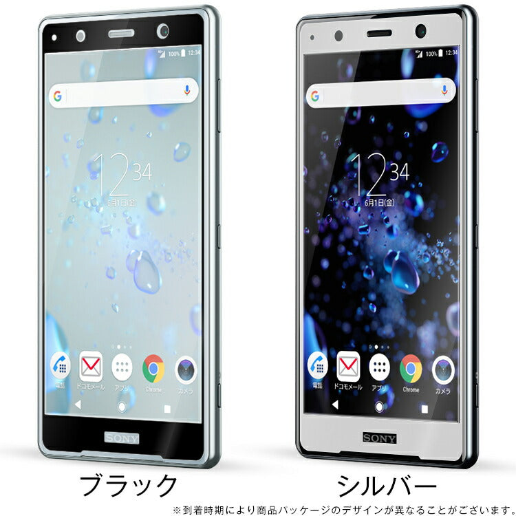 Xperia XZ2 Premium 強化ガラス保護フィルム 9H - 7