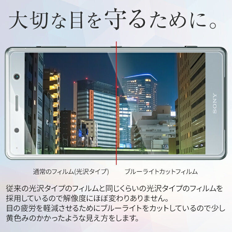 Xperia XZ2 Premium 液晶保護フィルム 2枚セット - 3