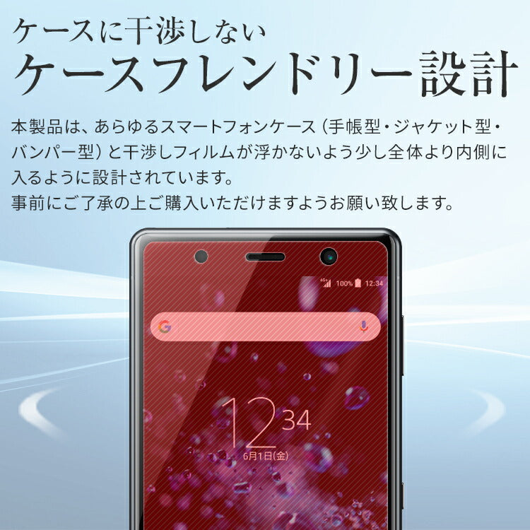 Xperia XZ2 Premium 液晶保護フィルム 2枚セット - 5