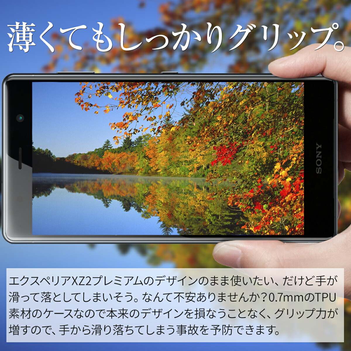 Xperia XZ2 Premium スマホケース TPU クリアケース - 2