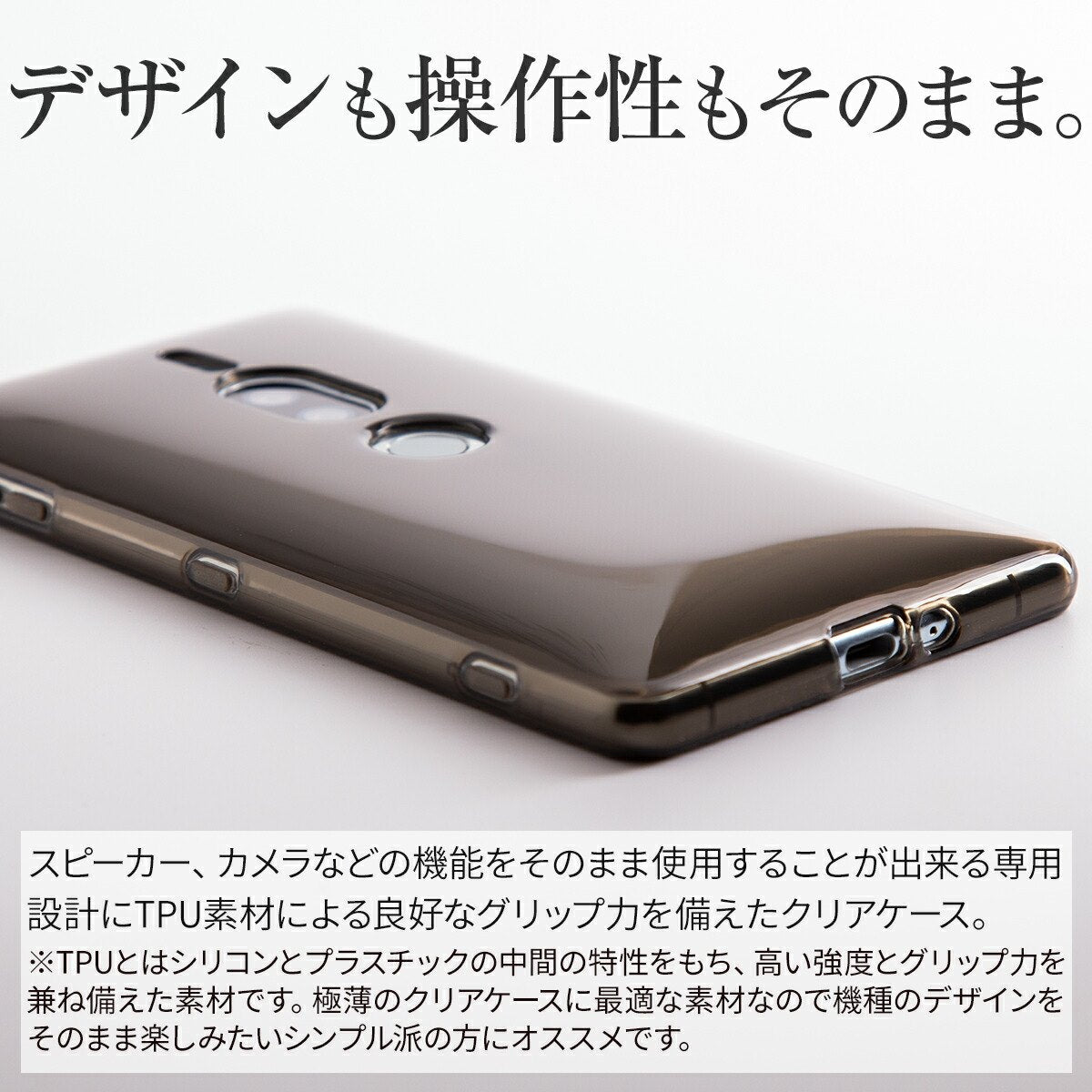 Xperia XZ2 Premium スマホケース TPU クリアケース - 3
