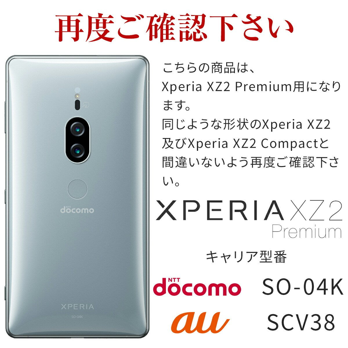 Xperia XZ2 Premium スマホケース TPU クリアケース - 7