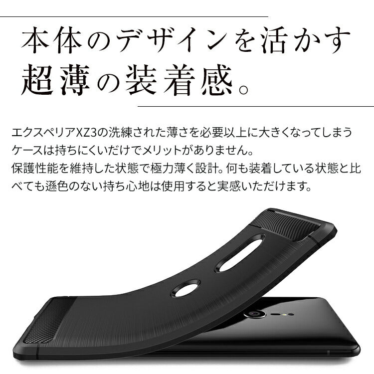 Xperia XZ3 カーボン調TPUケース 耐衝撃 ソフトケース - 4