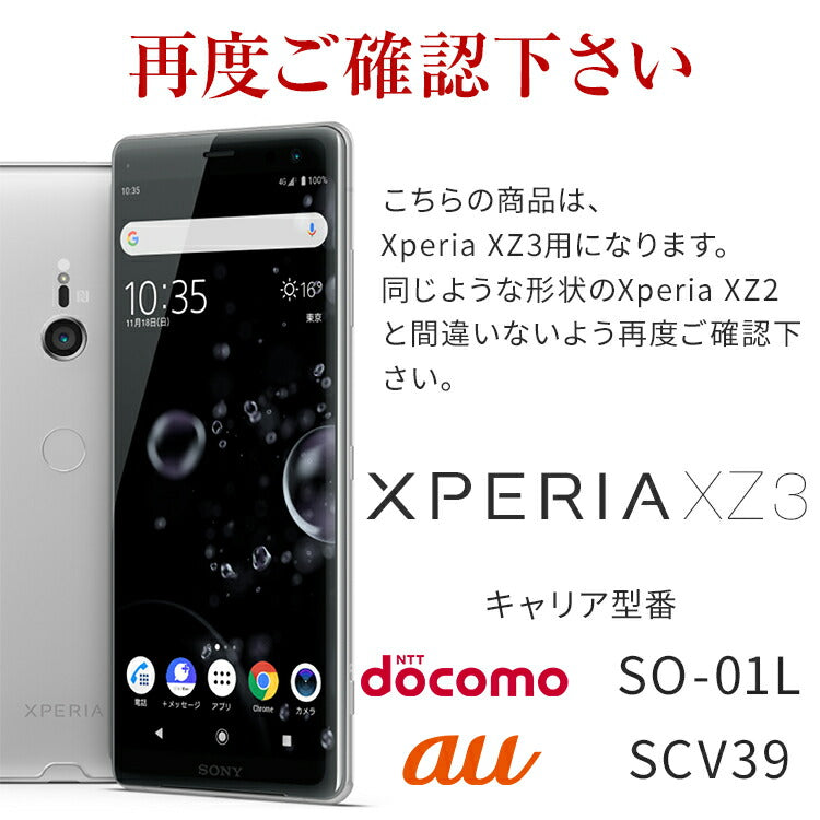 Xperia XZ3 カーボン調TPUケース 耐衝撃 ソフトケース - 7