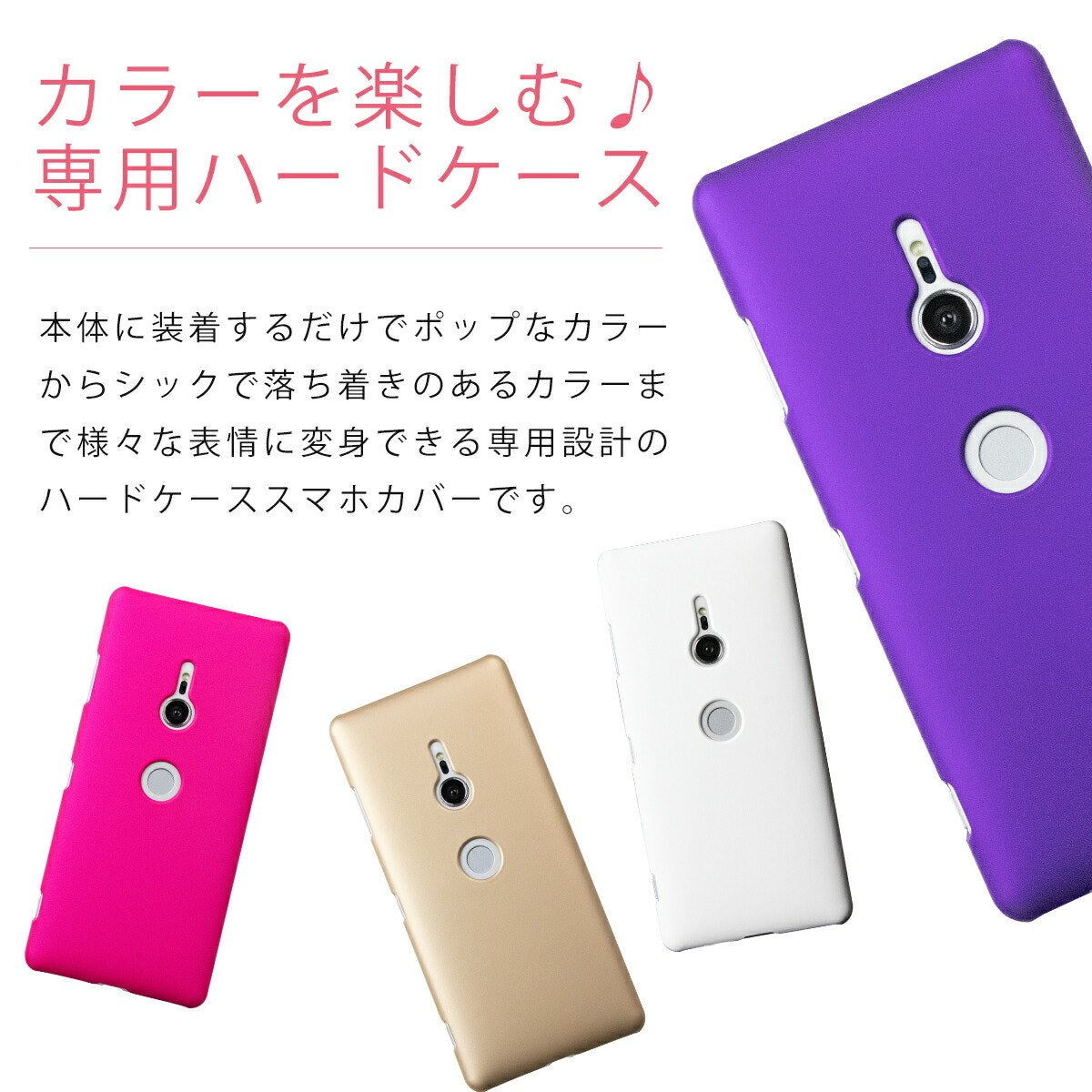Xperia XZ3 カラフルハードケース - 4