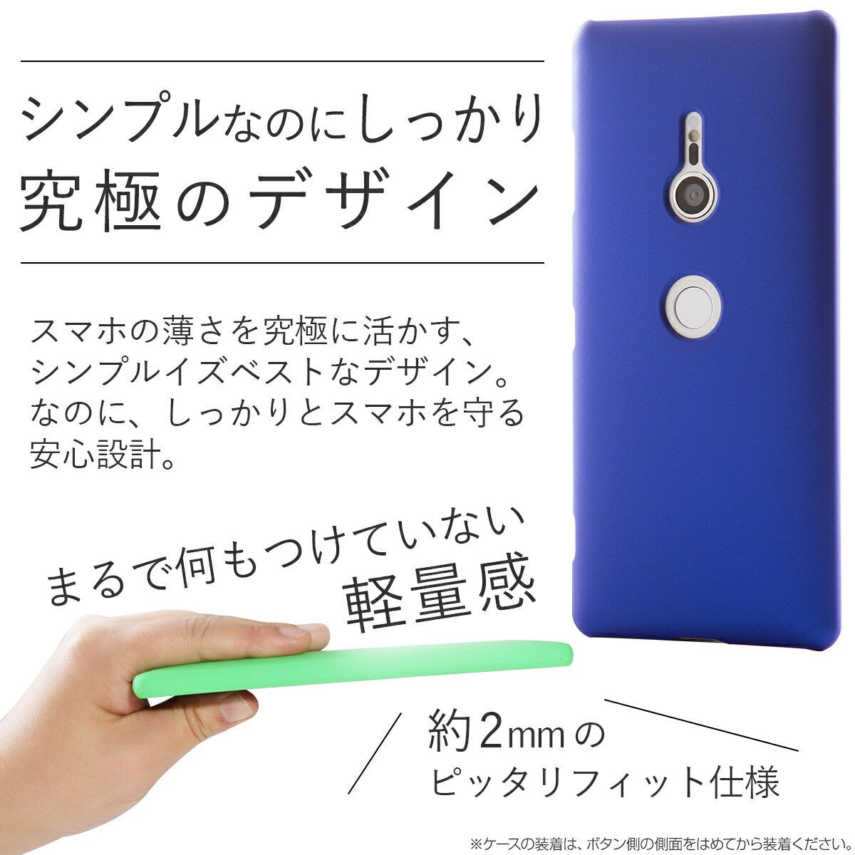 Xperia XZ3 カラフルハードケース - 5