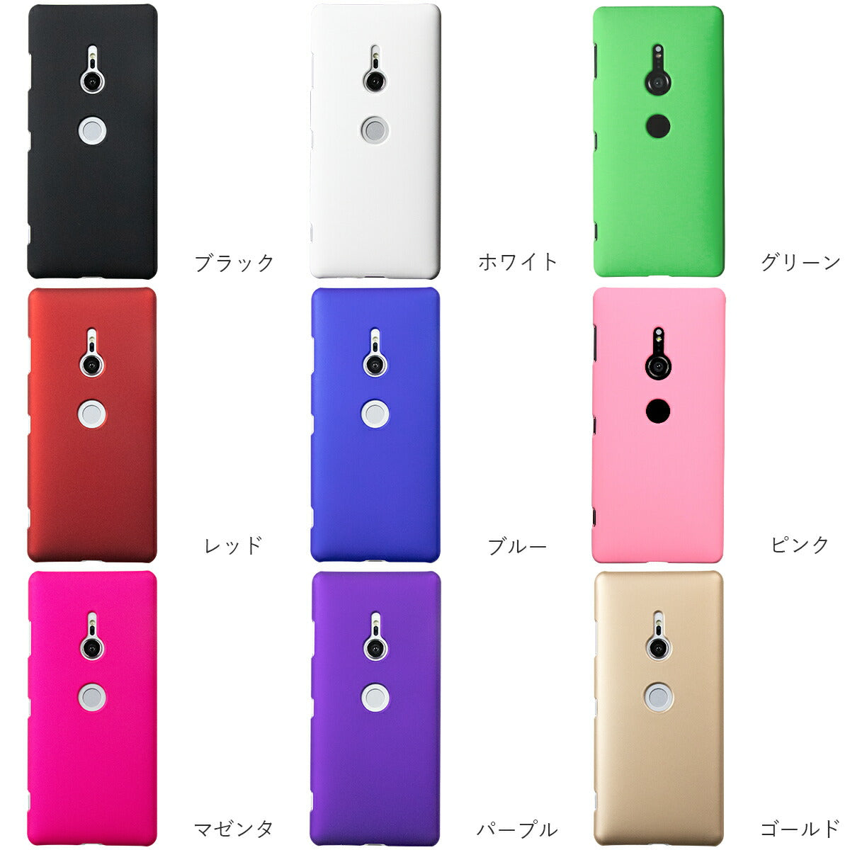 Xperia XZ3 カラフルハードケース - 6