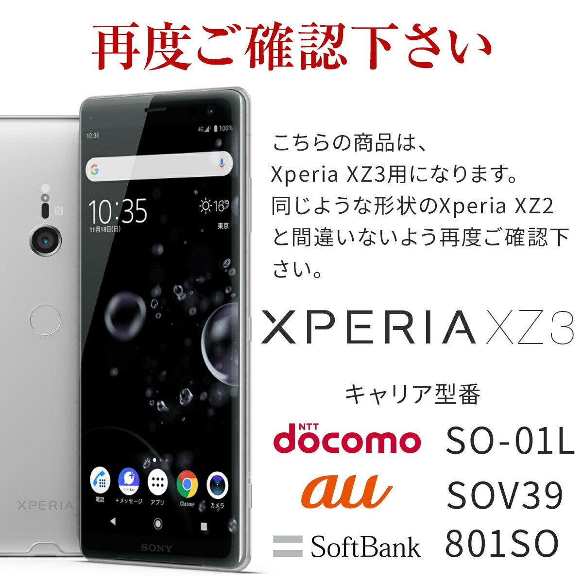 Xperia XZ3 カラフルハードケース - 8
