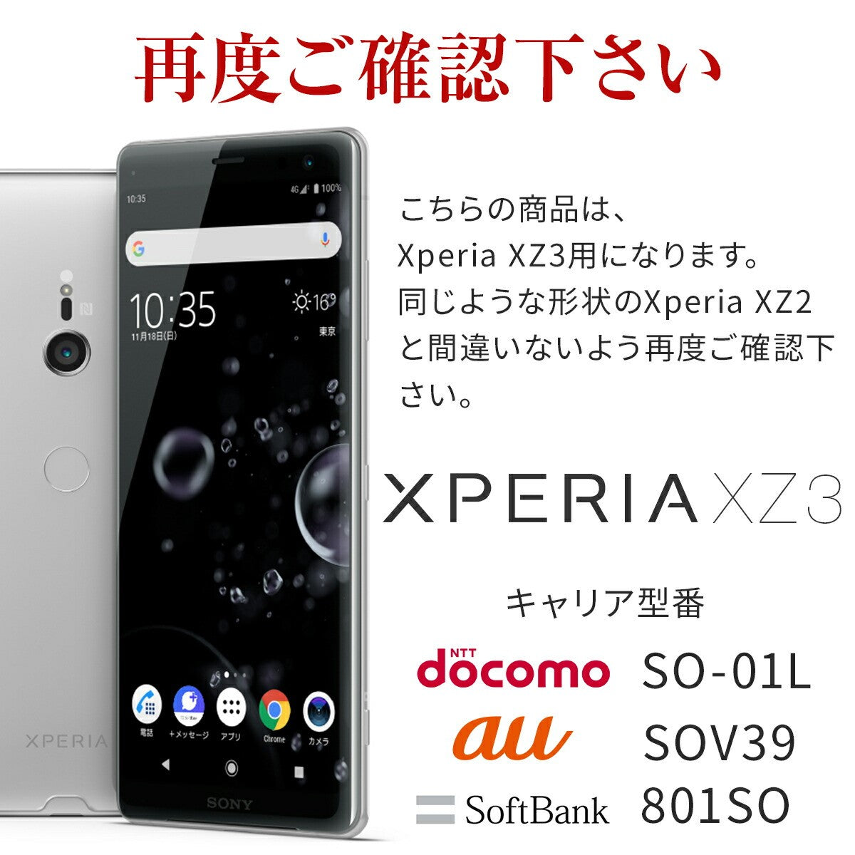 Xperia XZ3 レザーハードケース - 8