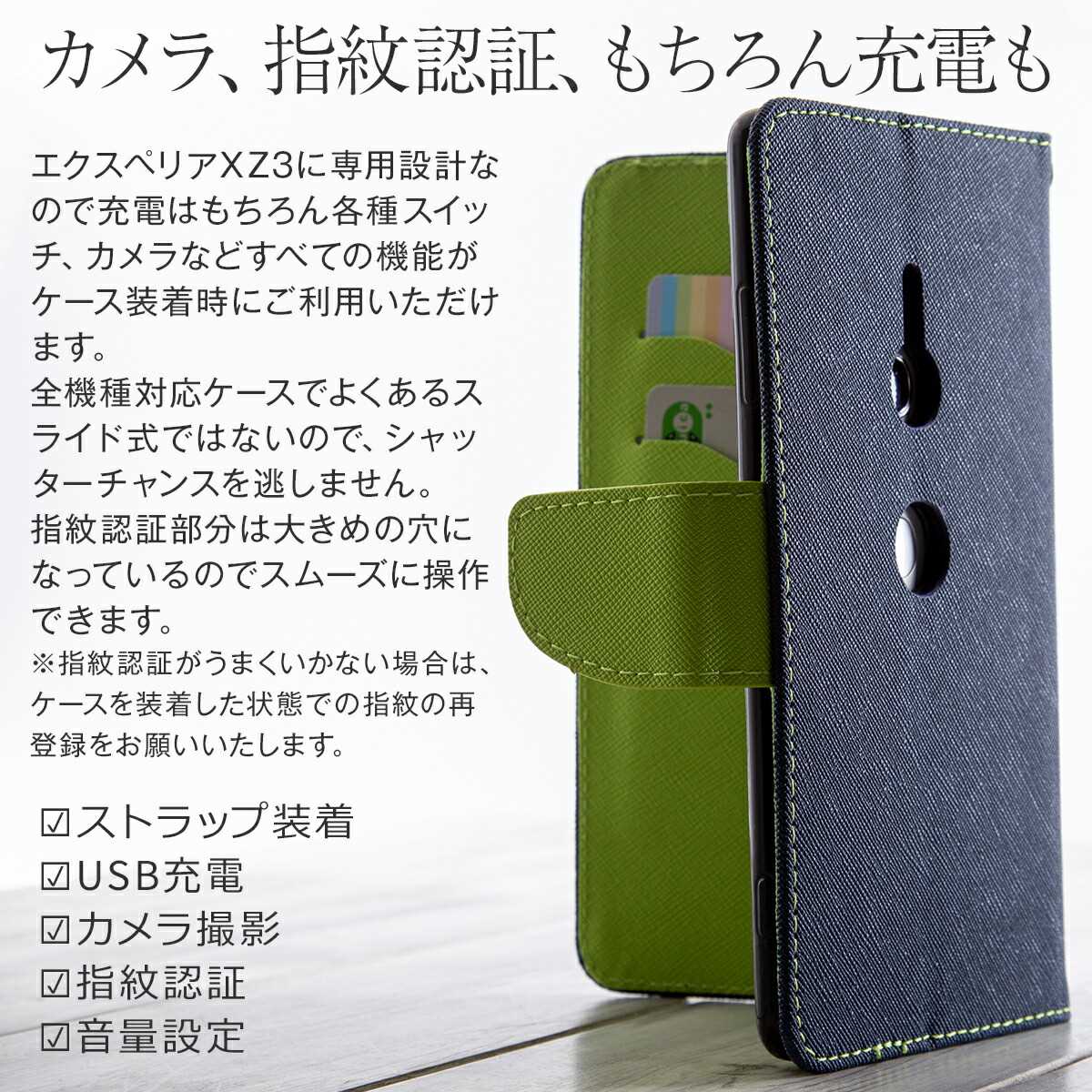 Xperia XZ3 手帳型ケース コンビネーションカラー - 5