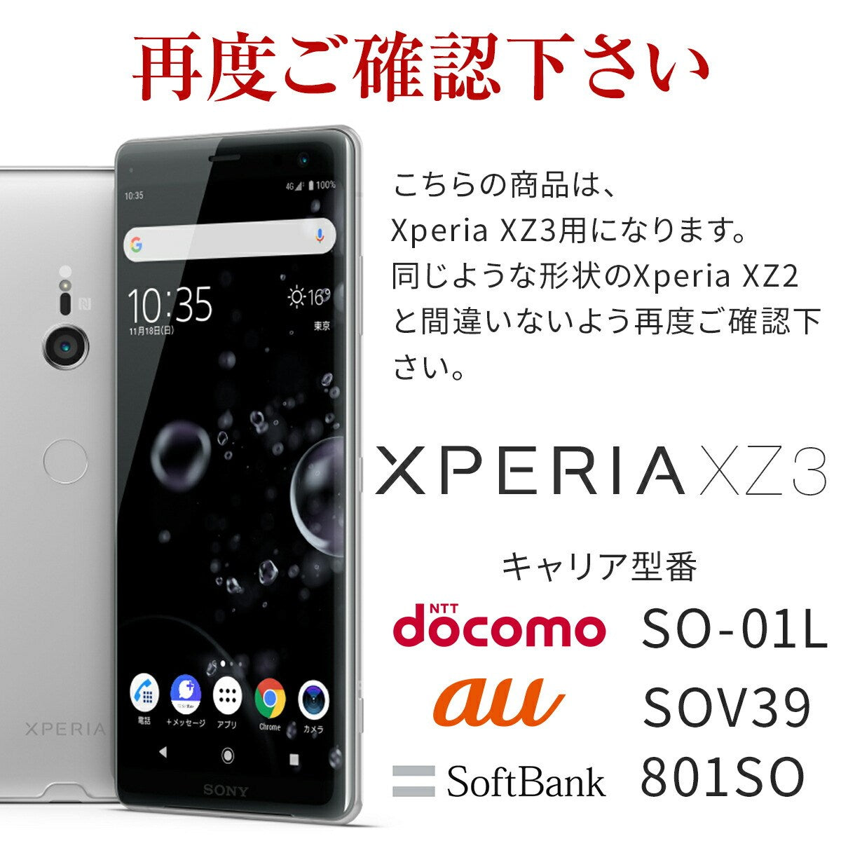 Xperia XZ3 手帳型ケース コンビネーションカラー - 9
