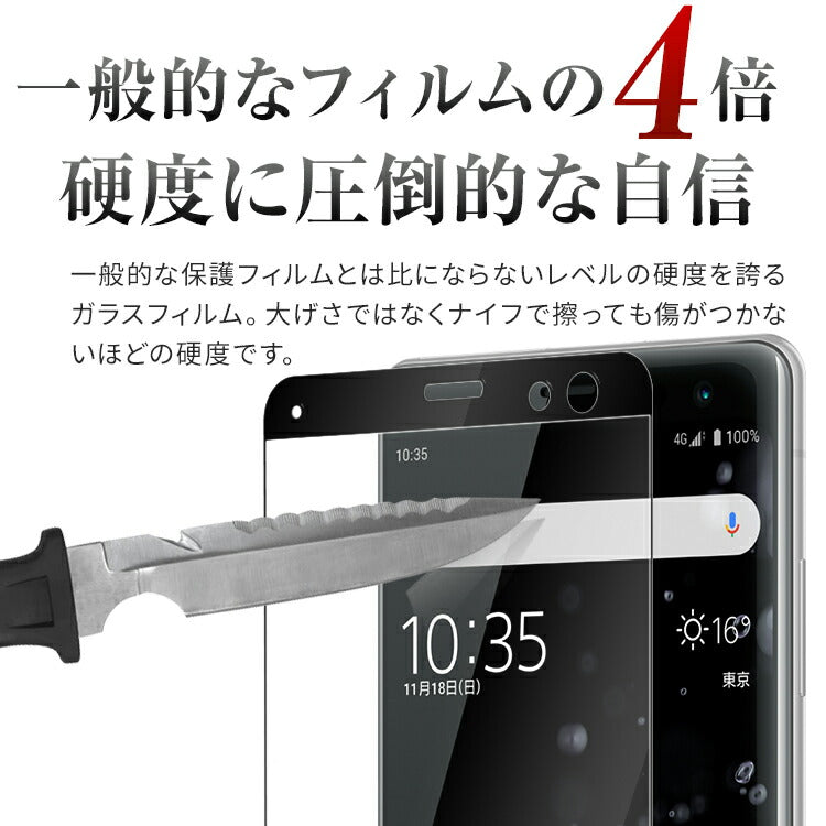 Xperia XZ3 強化ガラス保護フィルム - 3