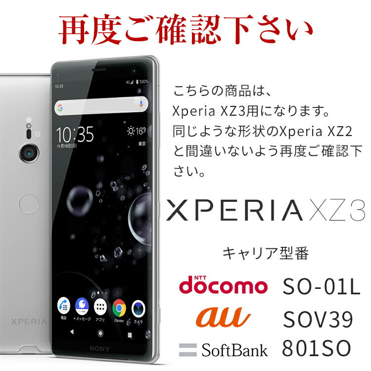 Xperia XZ3 強化ガラス保護フィルム - 8