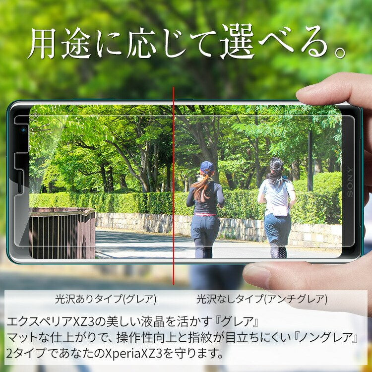 Xperia XZ3 液晶保護フィルム 2枚セット - 2