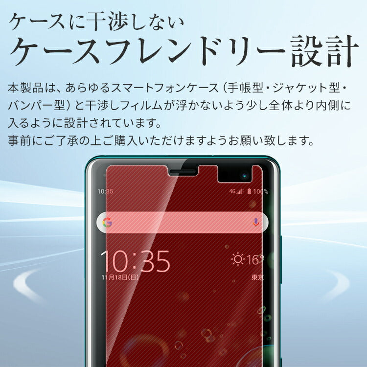 Xperia XZ3 液晶保護フィルム 2枚セット - 5